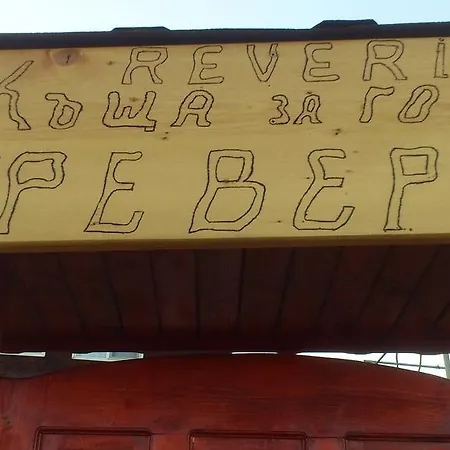 Case de vacanță Reveri Ţurkva
